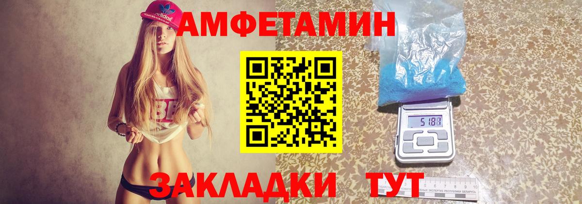 АМФ 97% Красноярск