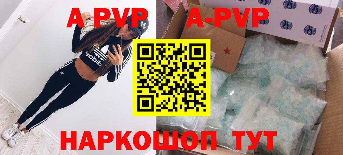 А ПВП Crystall  Вход с VPN  Альфа ПВП мука  Красноярск 