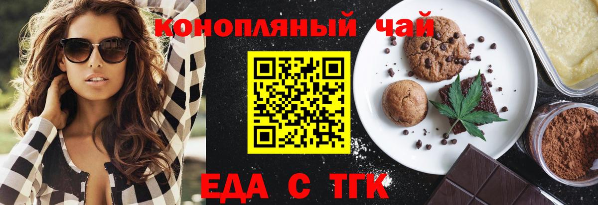 Canna-Cookies марихуана Красноярск