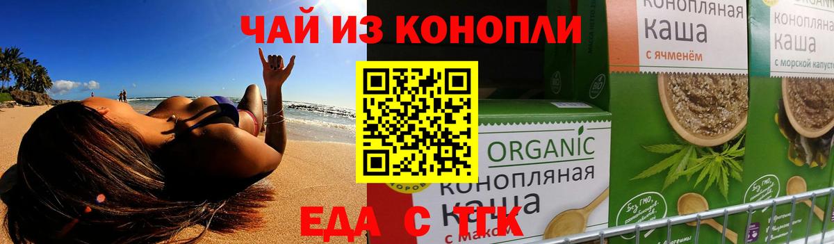 Красноярск  Cannafood конопля  Вход с VPN 