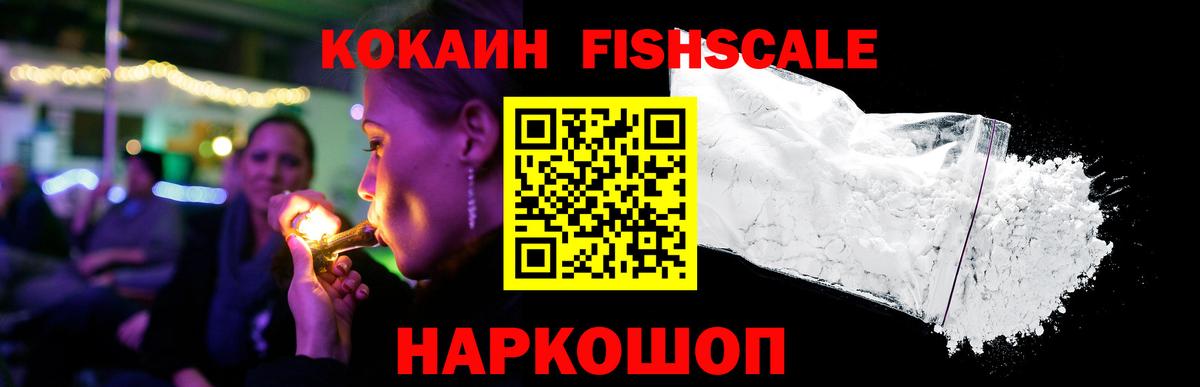 COCAIN Перу Красноярск