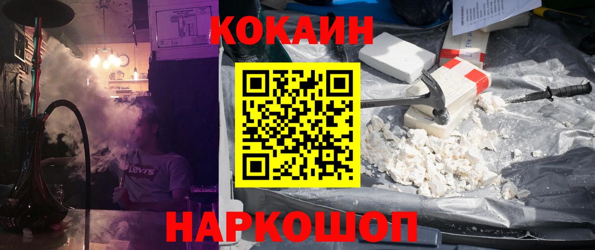 где можно купить   Вход с VPN  Красноярск  Cocaine 97% 