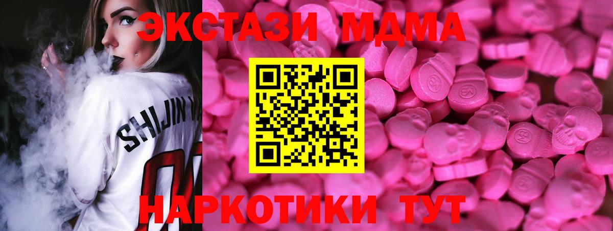 Экстази Дубай  Экстази  Красноярск  Вход с VPN 