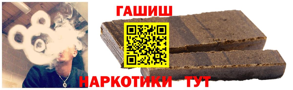 ГАШИШ hashish Красноярск