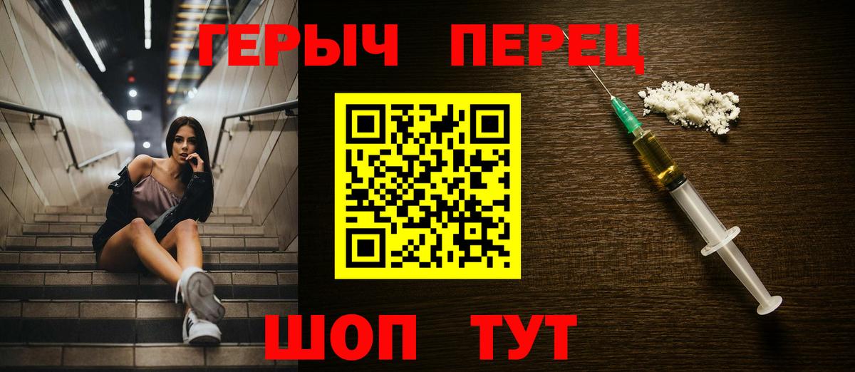 ГЕРОИН  Вход с VPN  Красноярск  Героин белый 