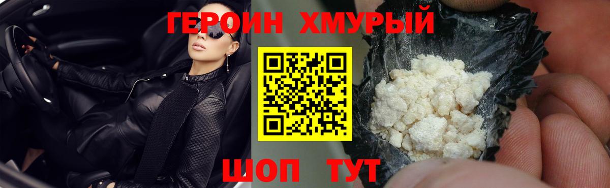 Героин Афган Красноярск