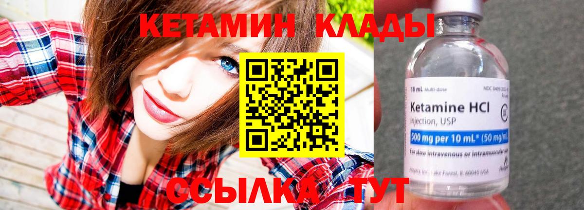 Красноярск  КЕТАМИН ketamine  Вход с VPN  Кетамин VHQ 