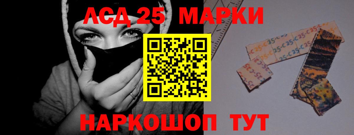 LSD-25 экстази кислота Красноярск