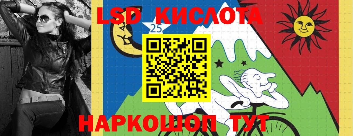 LSD-25 экстази кислота  Вход с VPN  LSD-25 экстази кислота  ЛСД экстази  blacksprut ТОР  Красноярск 