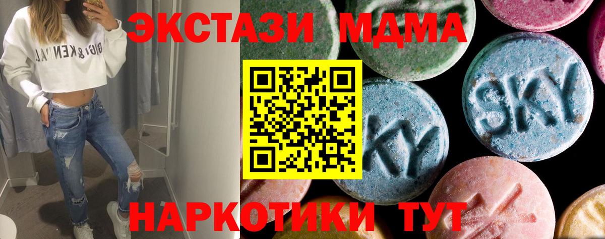 Красноярск  МДМА молли  MDMA  MDMA молли  Вход с VPN 