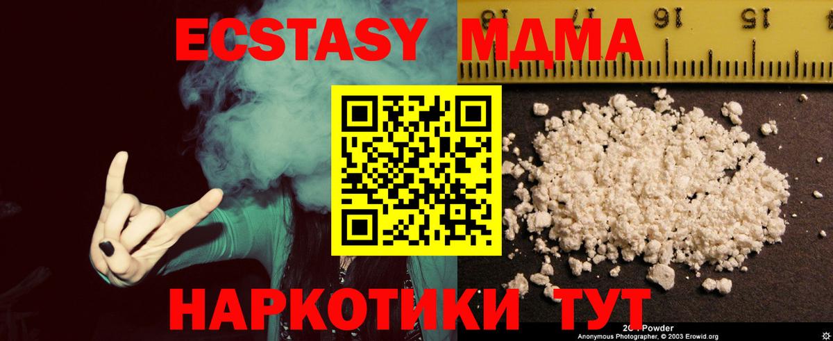 МДМА Molly Красноярск