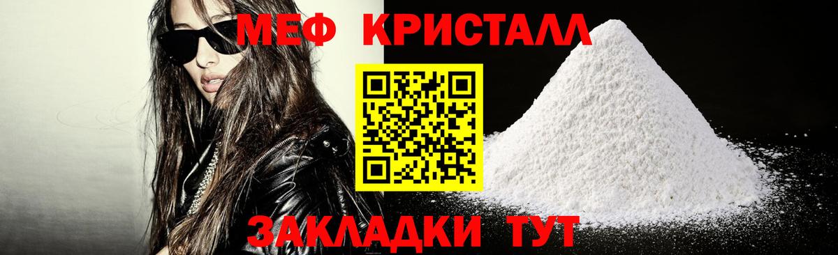 Мефедрон 4 MMC  Меф 4 MMC  Мефедрон  Вход с VPN  Красноярск 