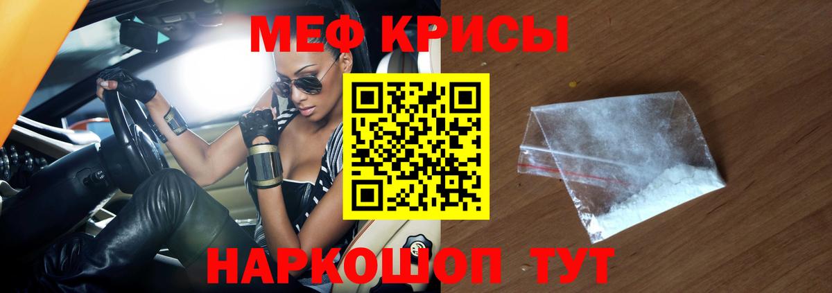 МЕФ мука Красноярск