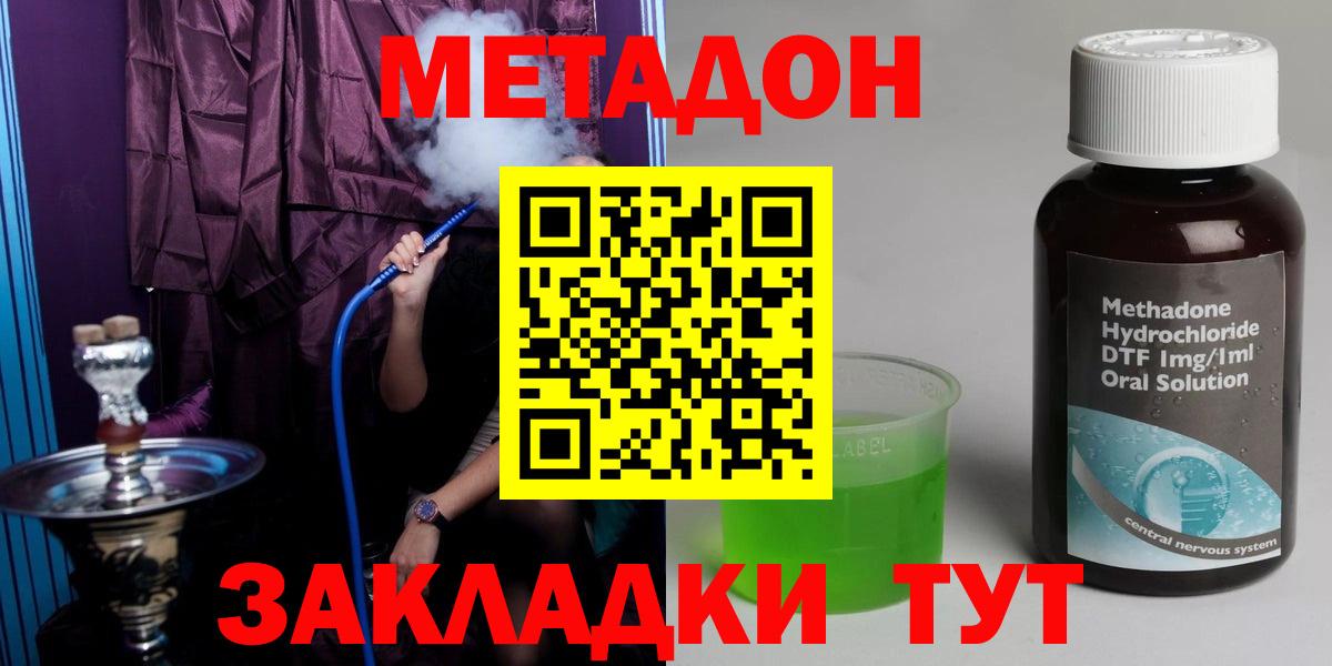 МЕТАДОН VHQ  Вход с VPN  Красноярск  мориарти наркотические препараты  МЕТАДОН белоснежный 