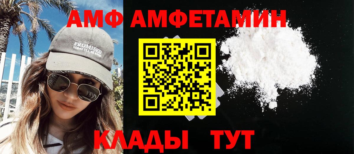 МЕТАМФЕТАМИН пудра Красноярск