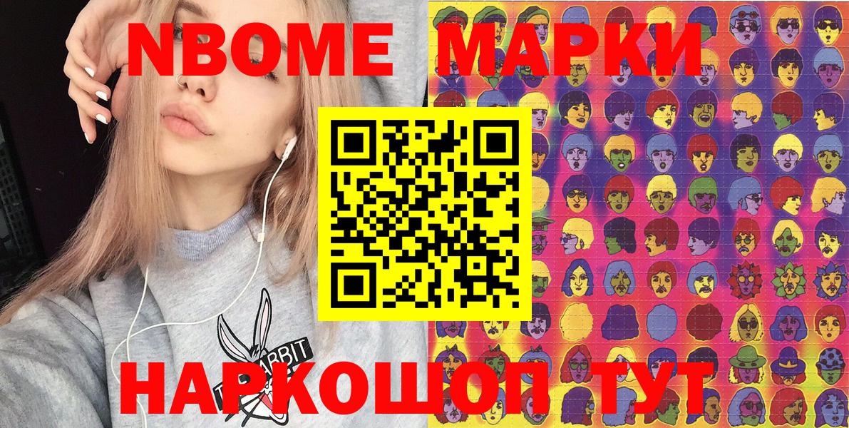 Марки 25I-NBOMe 1,8мг  Марки 25I-NBOMe 1,8мг  Вход с VPN  Красноярск 
