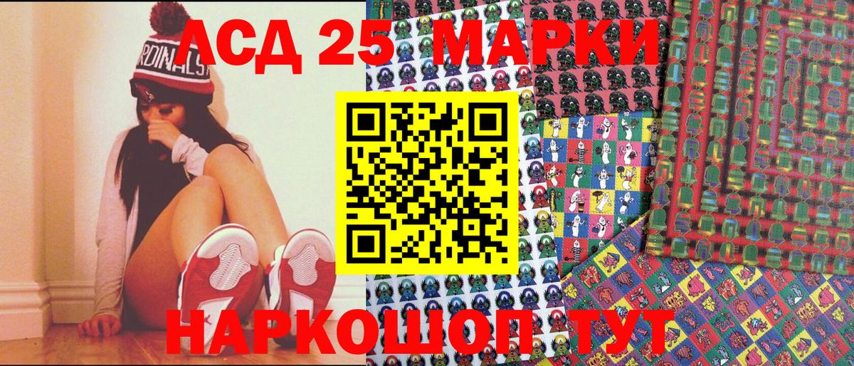 Марки 25I-NBOMe 1,5мг Красноярск