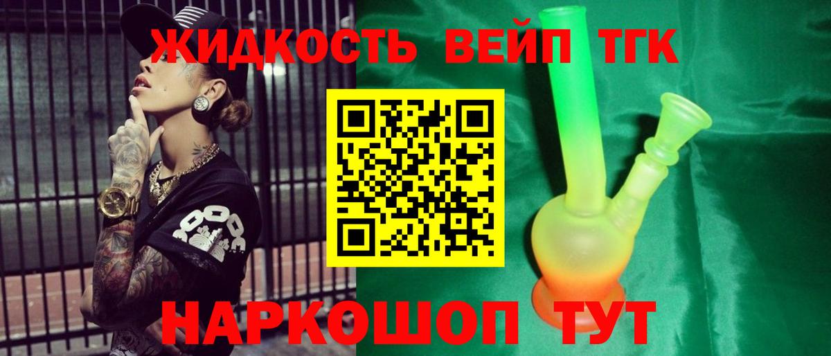 Дистиллят ТГК THC oil Красноярск