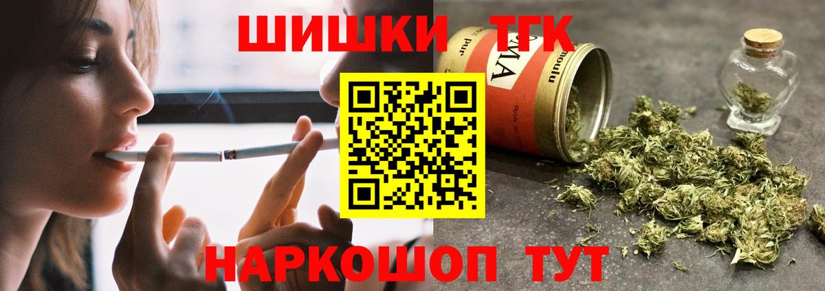Красноярск  Конопля конопля  Бошки Шишки MAZAR  Бошки Шишки гибрид  Вход с VPN 